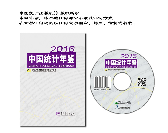中国年鑑 | 中国研究所Homepage