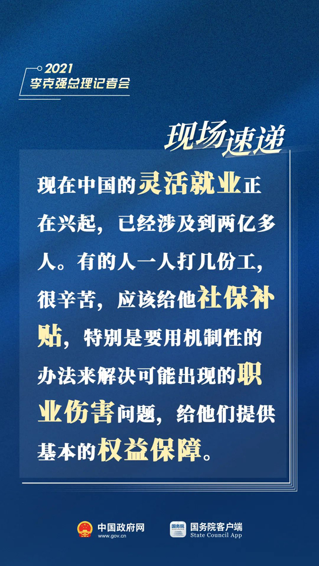 http://www.gov.cn/xinwen/2021-03/11/5592319/images/42245c650f5d4c15a686adf7f4aa2fa3.jpg
