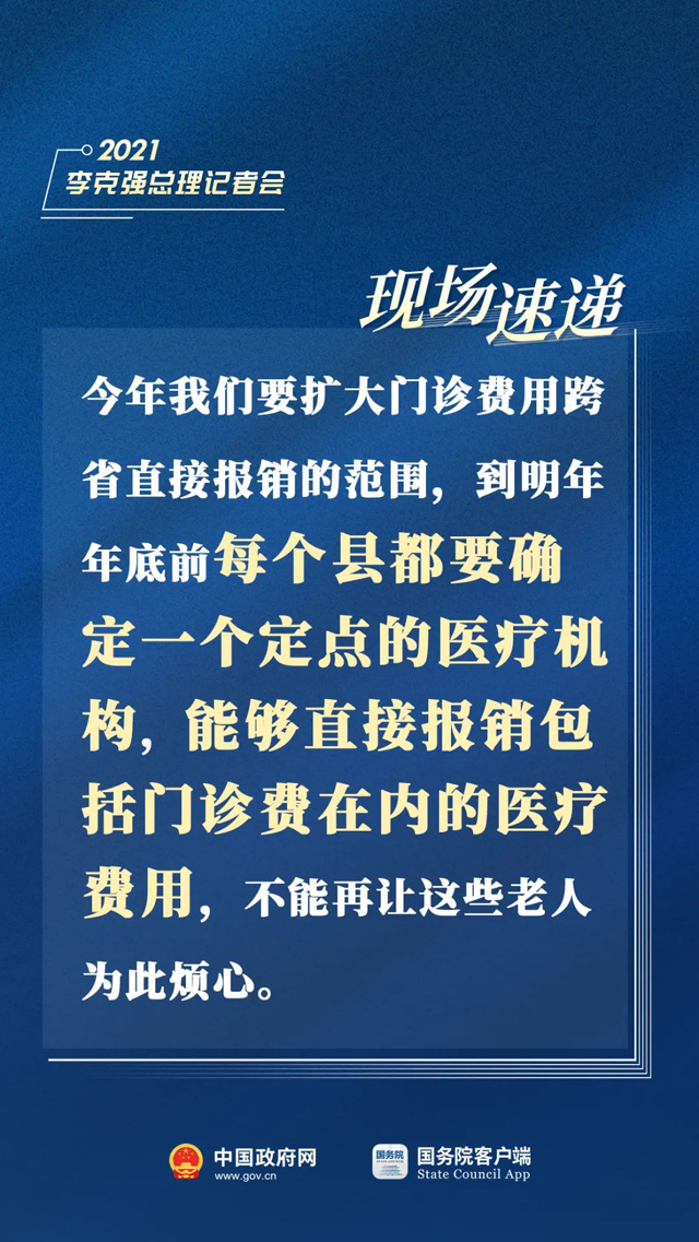 http://www.gov.cn/xinwen/2021-03/11/5592319/images/fb051641dc4446fcb72033969c69955f.jpg