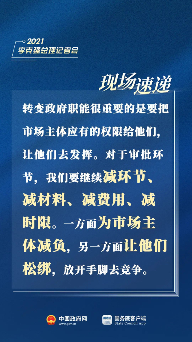 http://www.gov.cn/xinwen/2021-03/11/5592319/images/a8629993c48c4167ab0726c1d9339850.jpg