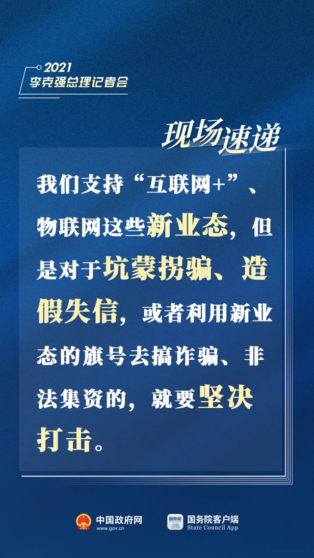 http://www.gov.cn/xinwen/2021-03/11/5592319/images/2c8797275df8420ba390b69bf26dbfe5.jpg