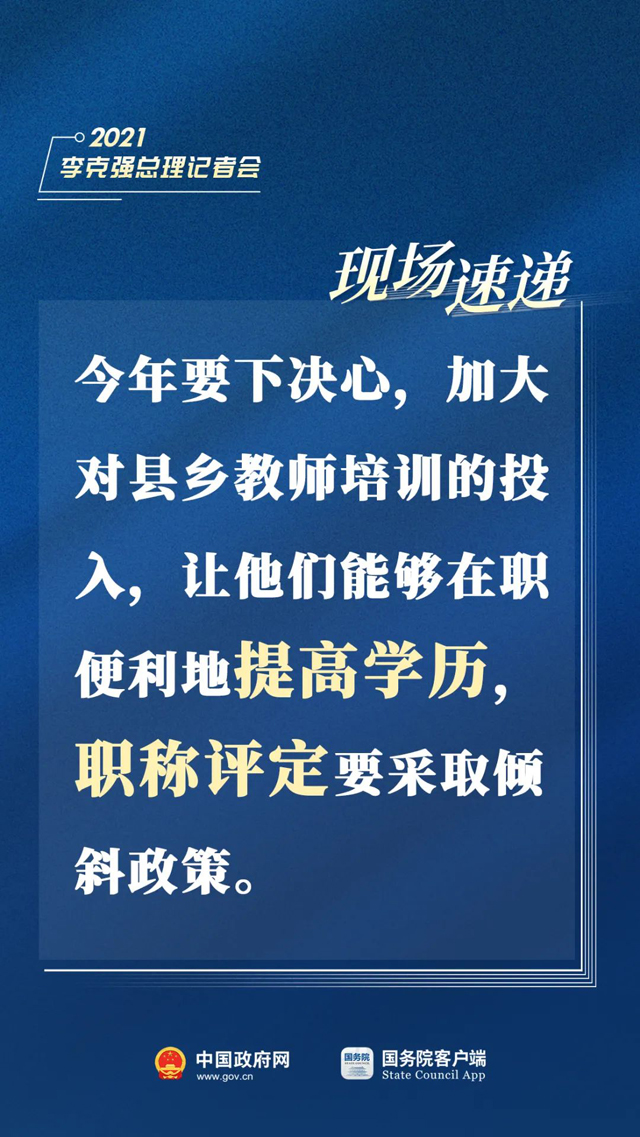 http://www.gov.cn/xinwen/2021-03/11/5592319/images/be9a49a25a2e4241a359353f9cbf78a4.jpg