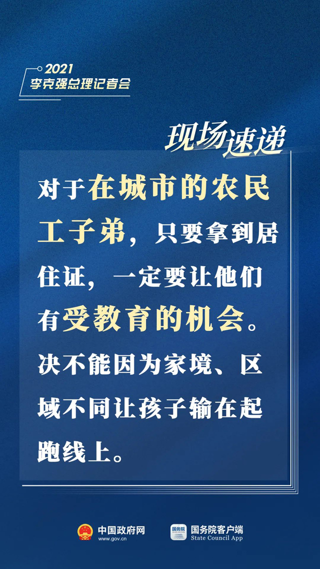 http://www.gov.cn/xinwen/2021-03/11/5592319/images/add36450e2fb417fa3b975ace2735935.jpg