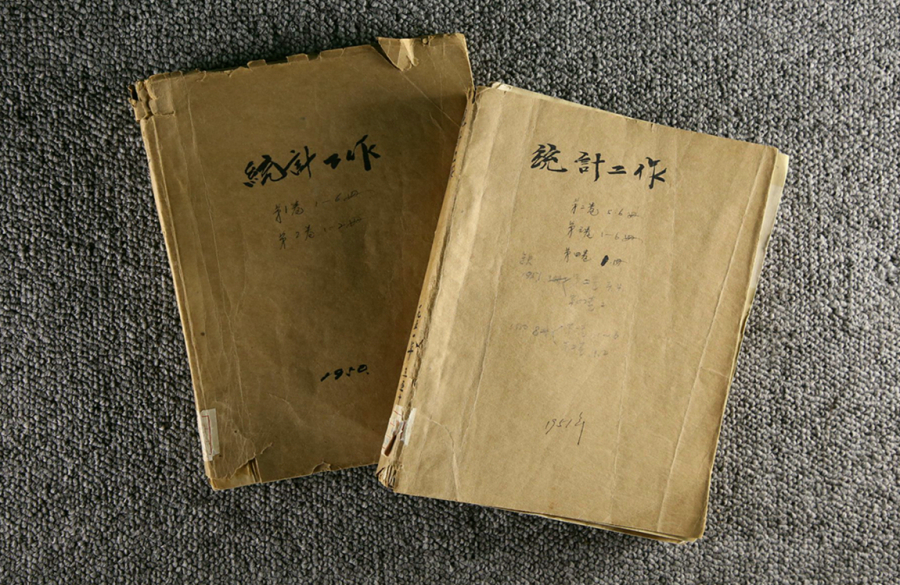 W.2006.46       统计工作（第一、二卷） W.2006.47       统计工作（第二卷、第三卷、第四卷_副本.jpg