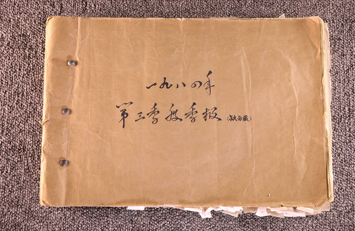 W.2006.33       一九八四年第三季度季报（缺西藏）_副本.jpg