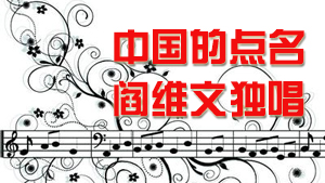 独唱.jpg